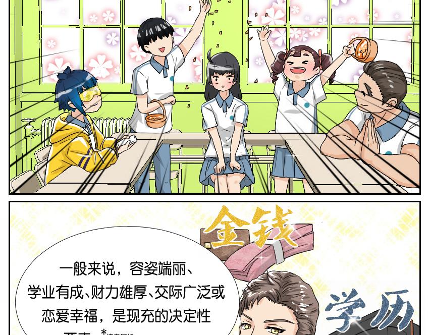 助攻&middot;其一-第23话