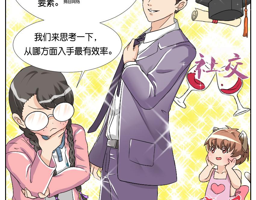 助攻&middot;其一-第23话