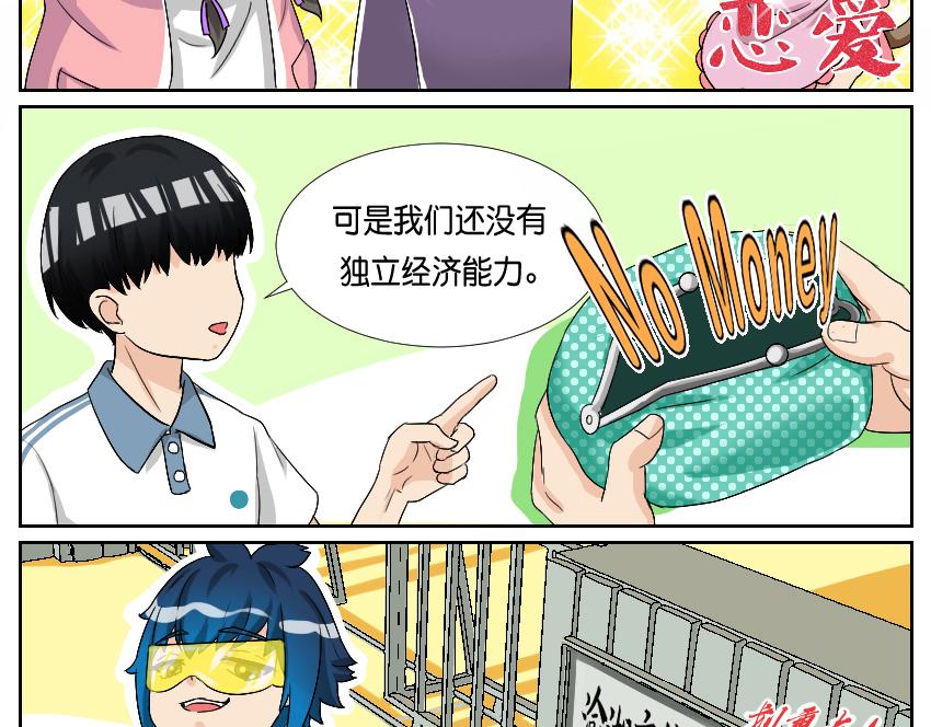 助攻&middot;其一-第23话