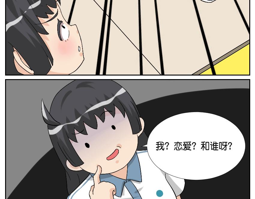 助攻&middot;其一-第23话