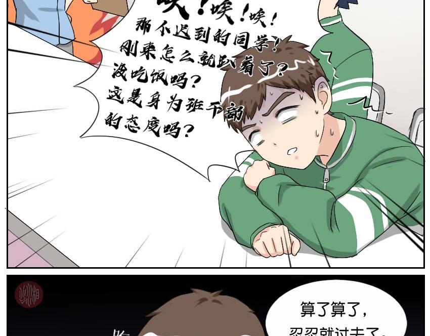 一段回忆-第27话