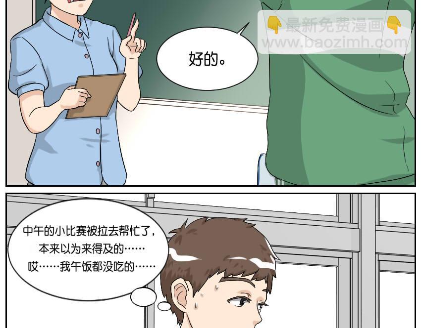 一段回忆-第27话