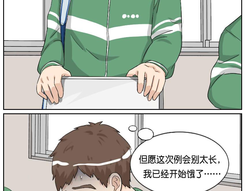 一段回忆-第27话