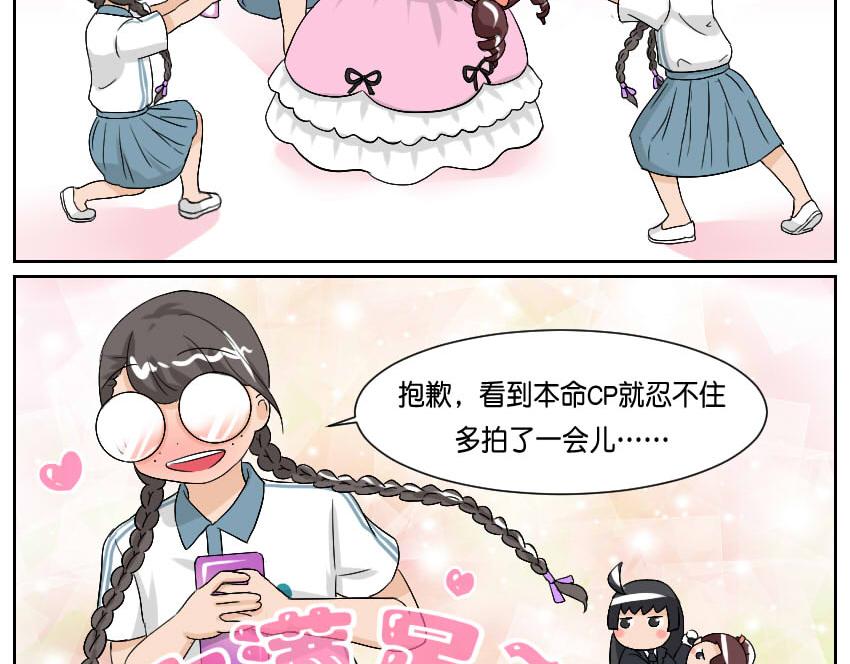 前辈之言-第29话