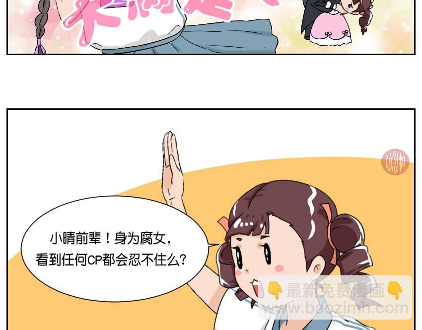 前辈之言-第29话