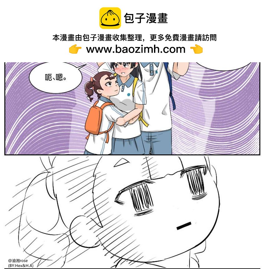 前辈之言-第29话