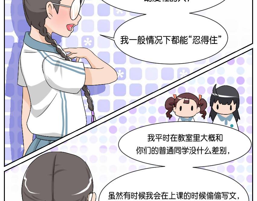 前辈之言-第29话