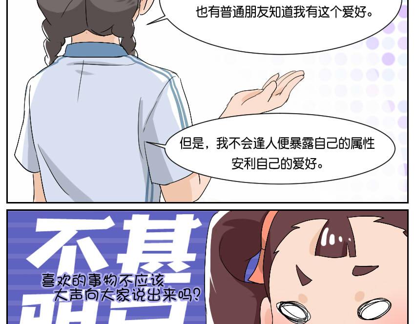 前辈之言-第29话