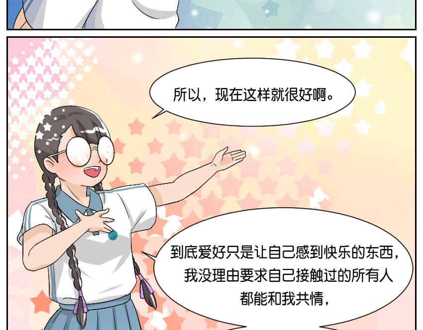 前辈之言-第29话