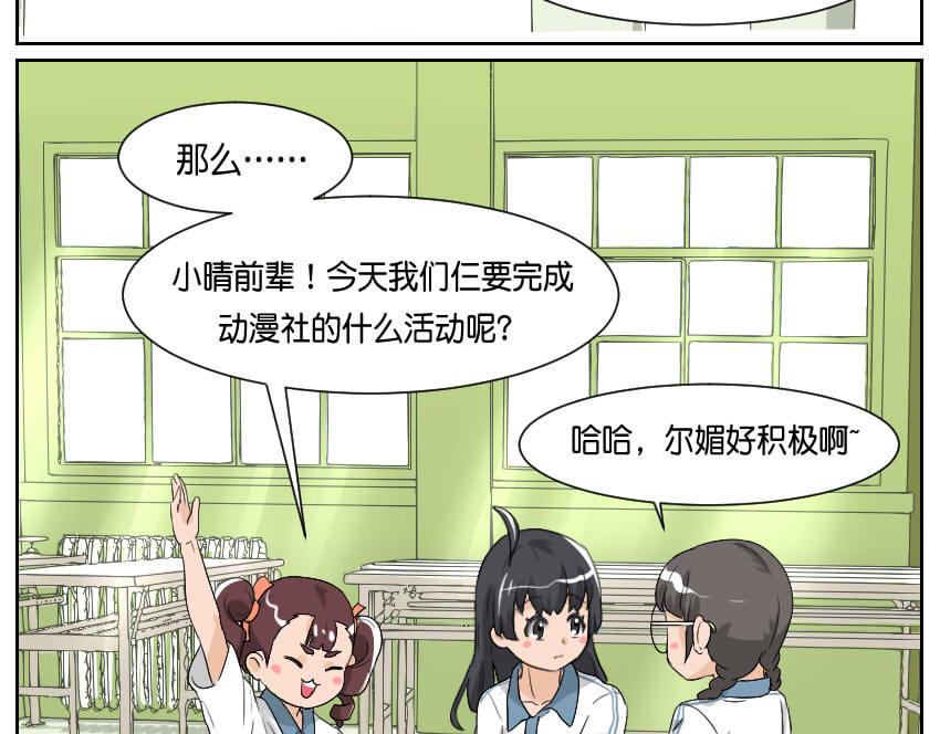 前辈之言-第29话