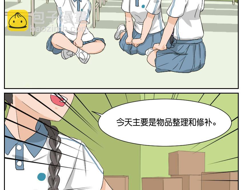 前辈之言-第29话