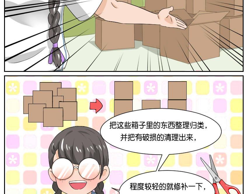 前辈之言-第29话