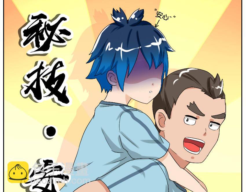 体育课&middot;其二-第31话