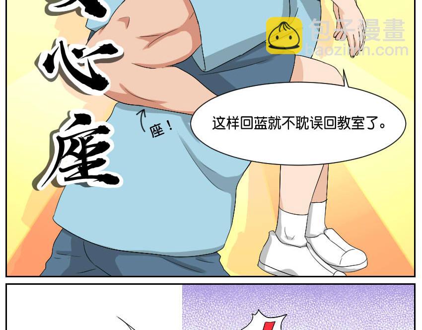 体育课&middot;其二-第31话