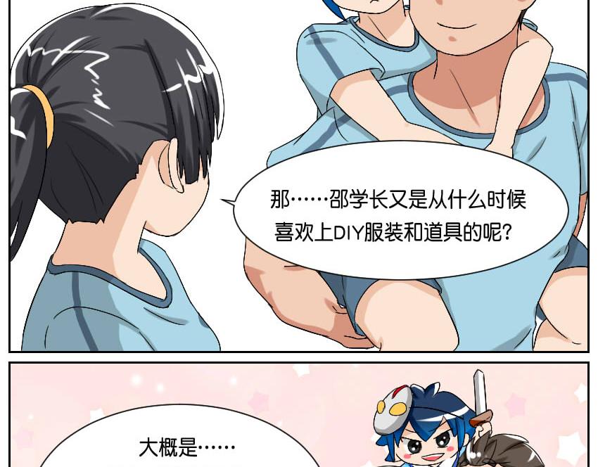 体育课&middot;其二-第31话