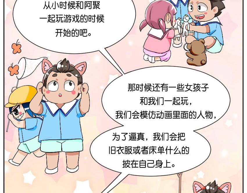 体育课&middot;其二-第31话