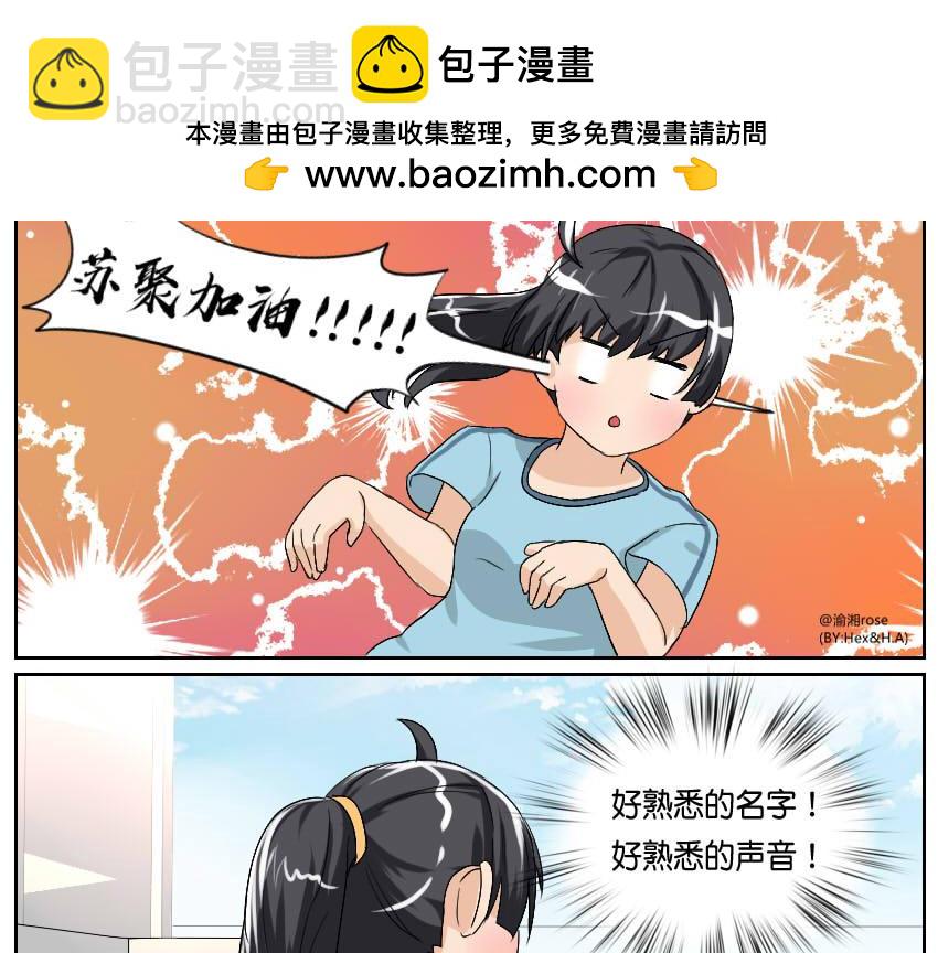 体育课&middot;其二-第31话