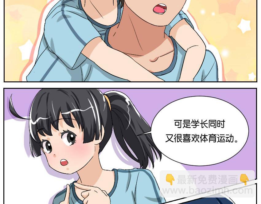 体育课&middot;其二-第31话