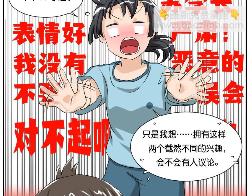 体育课&middot;其二-第31话