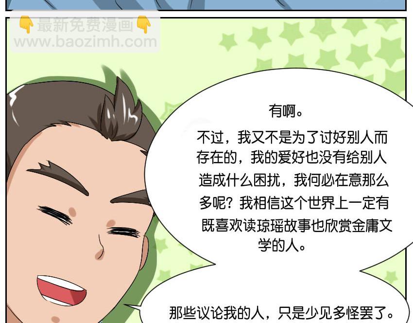 体育课&middot;其二-第31话