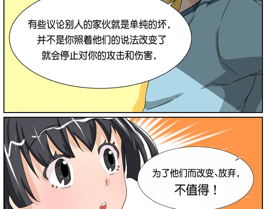 体育课&middot;其二-第31话