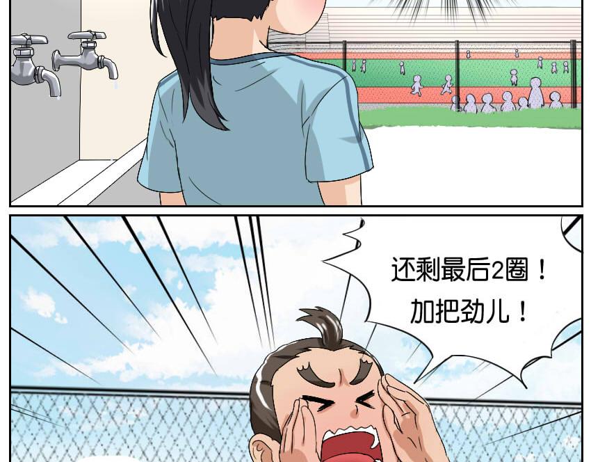 体育课&middot;其二-第31话