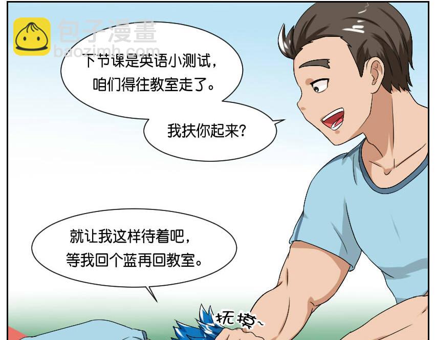 体育课&middot;其二-第31话