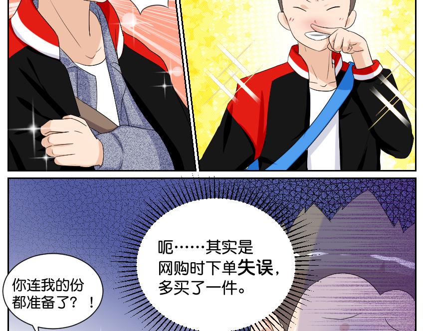 11月15日&middot;其二-第37话