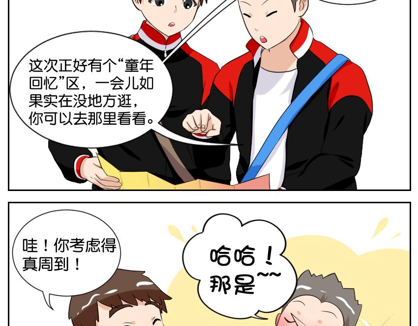 11月15日&middot;其二-第37话