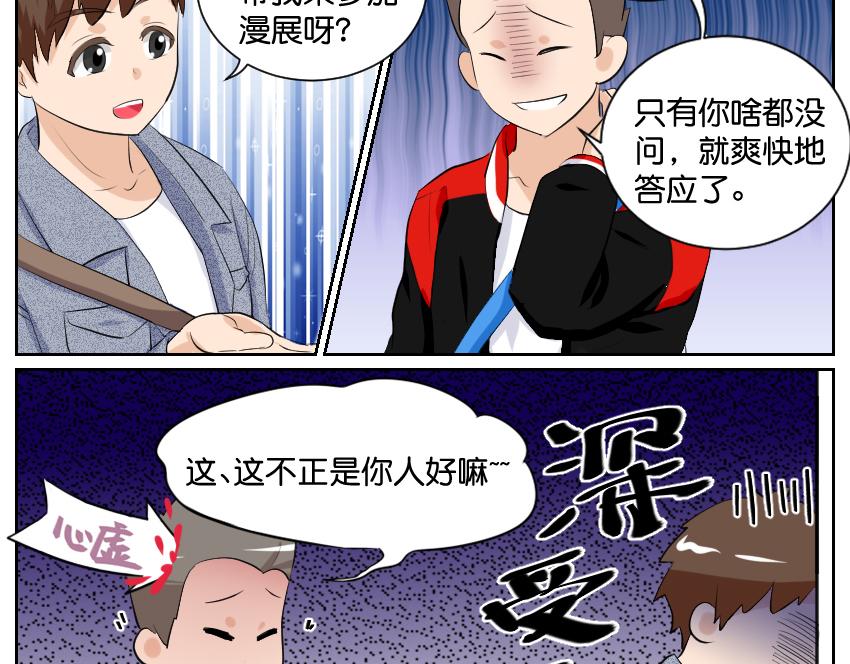 11月15日&middot;其二-第37话