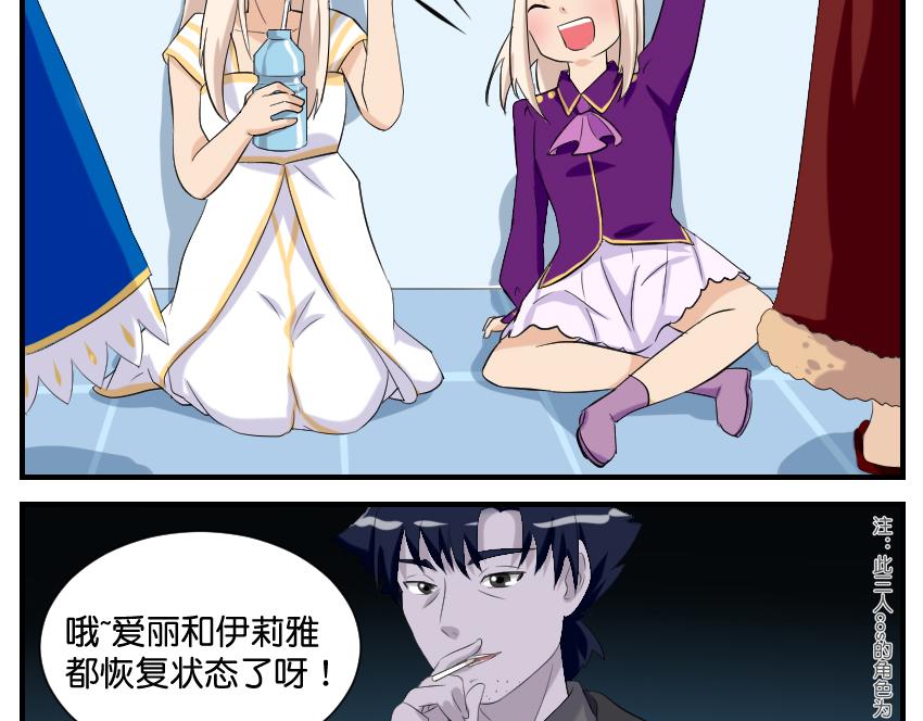 11月15日&middot;其四-第39话