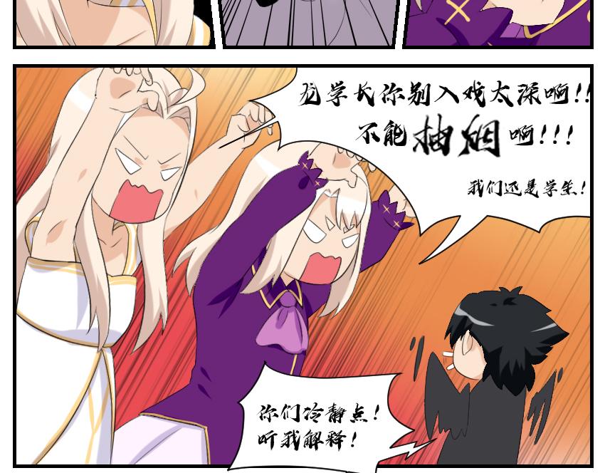 11月15日&middot;其四-第39话