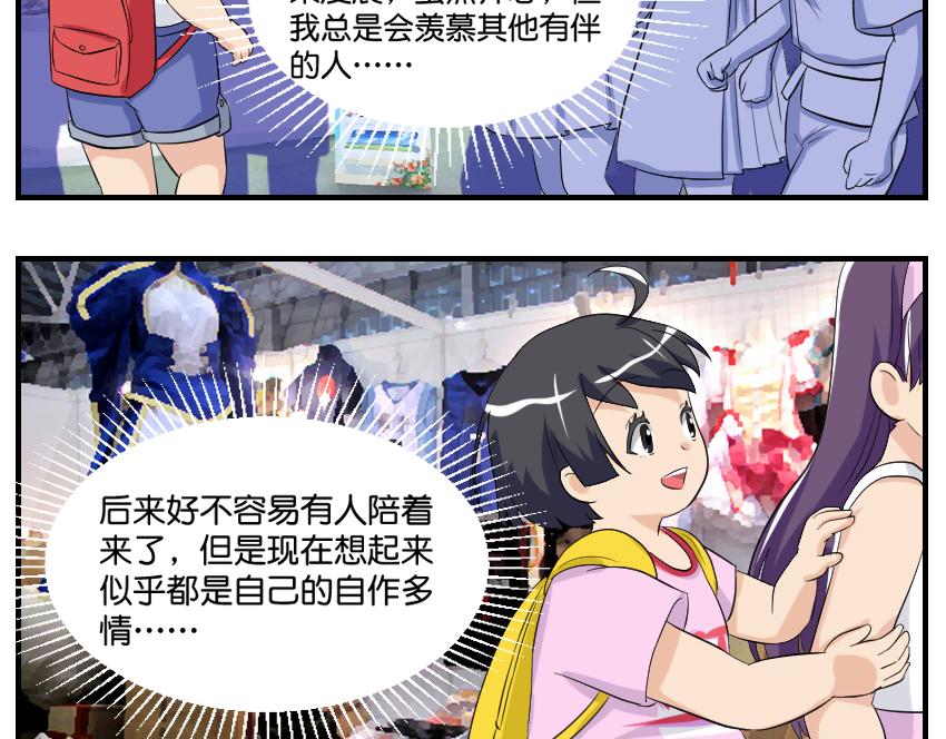 11月15日&middot;其四-第39话