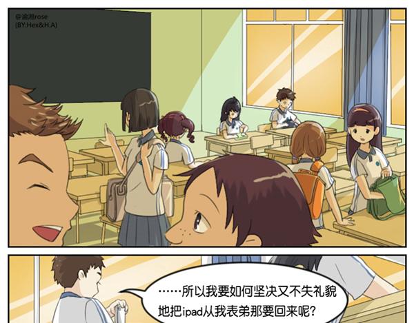 对答如流-第5话