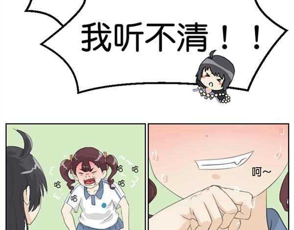 对答如流-第5话