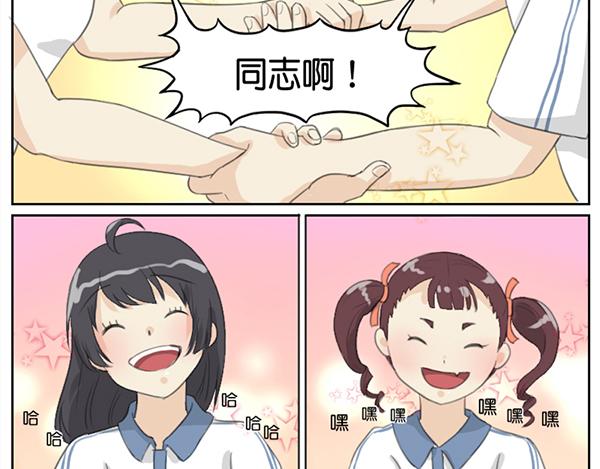 对答如流-第5话