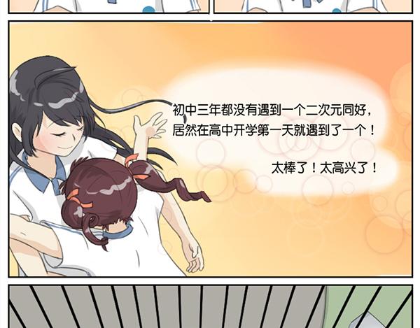 对答如流-第5话