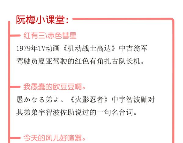 对答如流-第5话