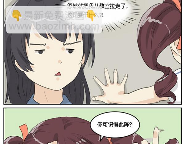 对答如流-第5话