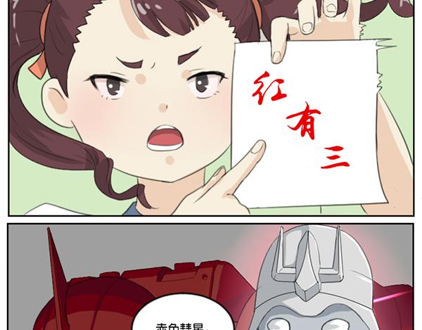 对答如流-第5话