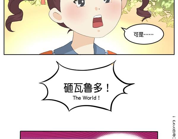 标准结局-第7话