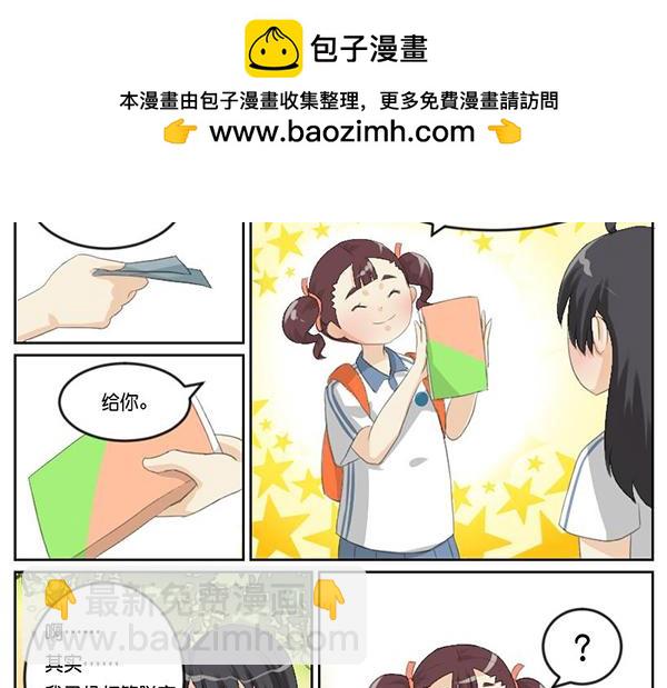 标准结局-第7话