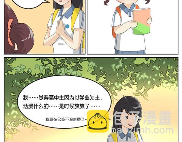 标准结局-第7话