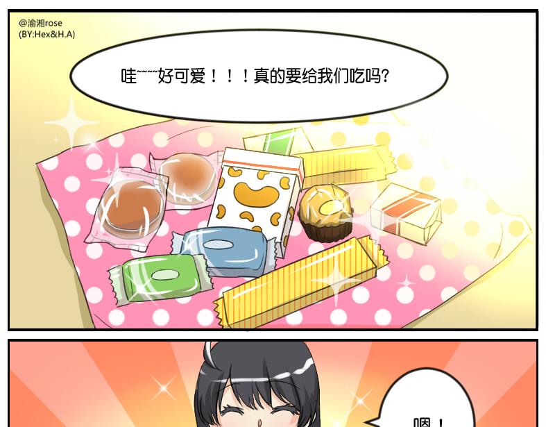 要吃糖吗+小剧场-第9话