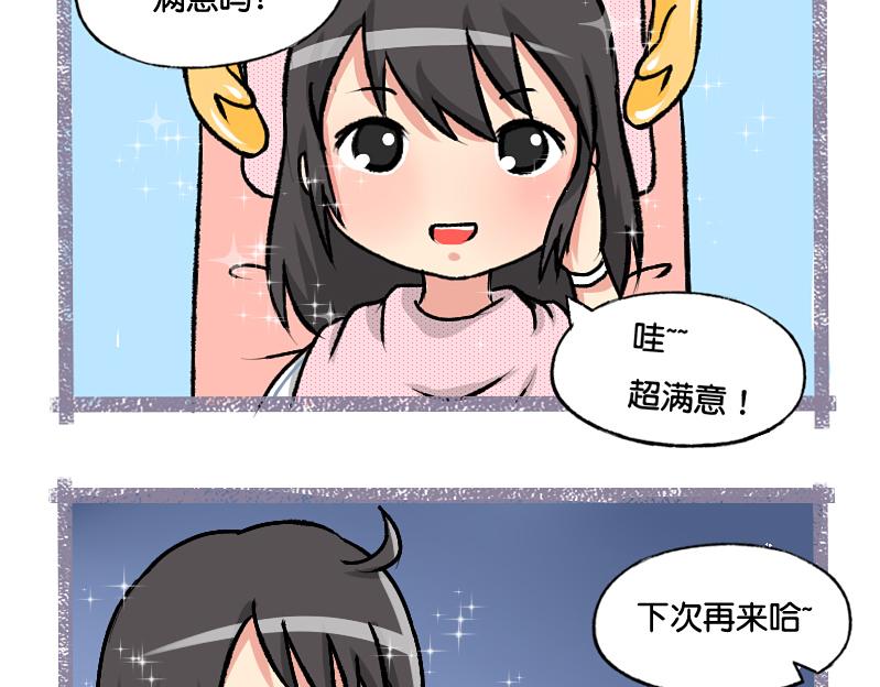 要吃糖吗+小剧场-第9话