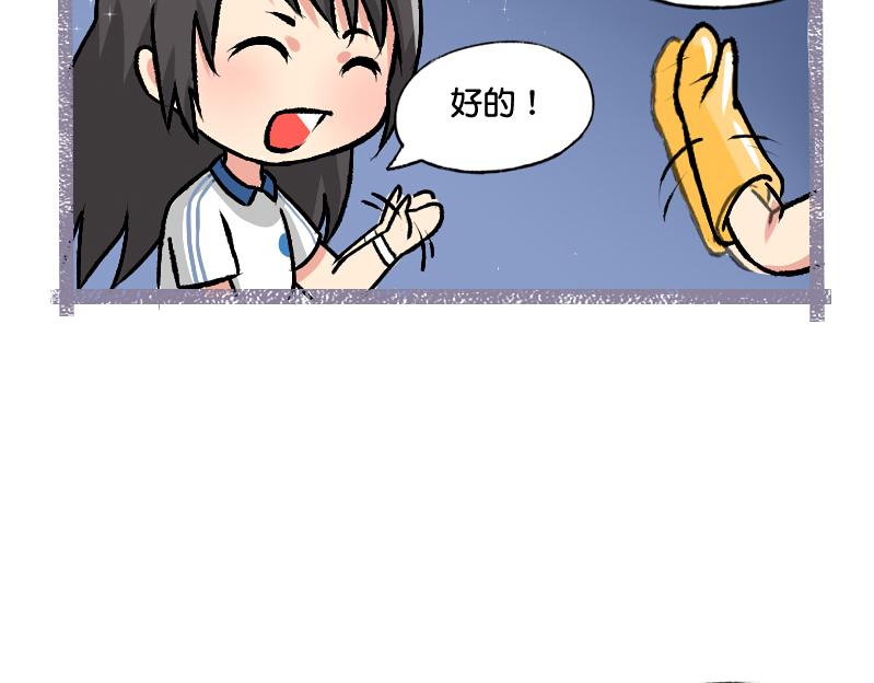 要吃糖吗+小剧场-第9话