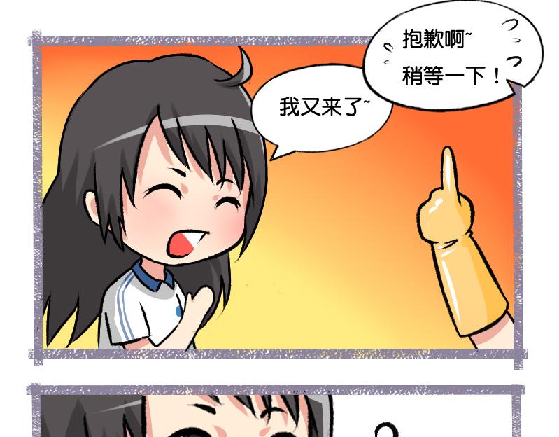 要吃糖吗+小剧场-第9话