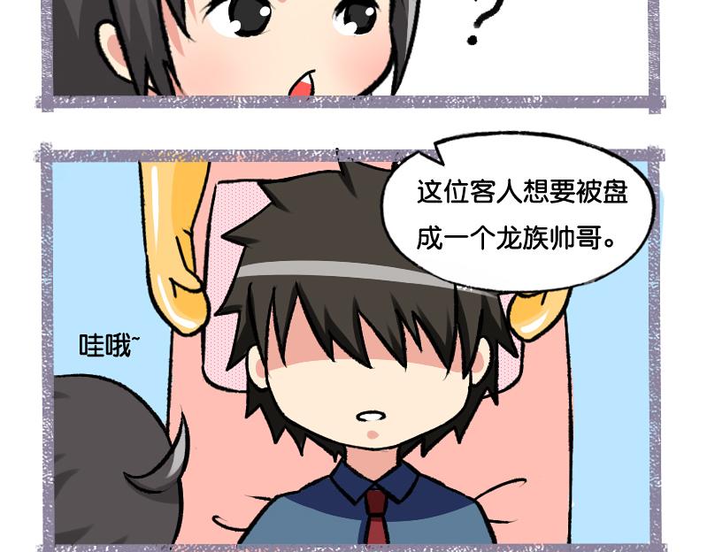 要吃糖吗+小剧场-第9话