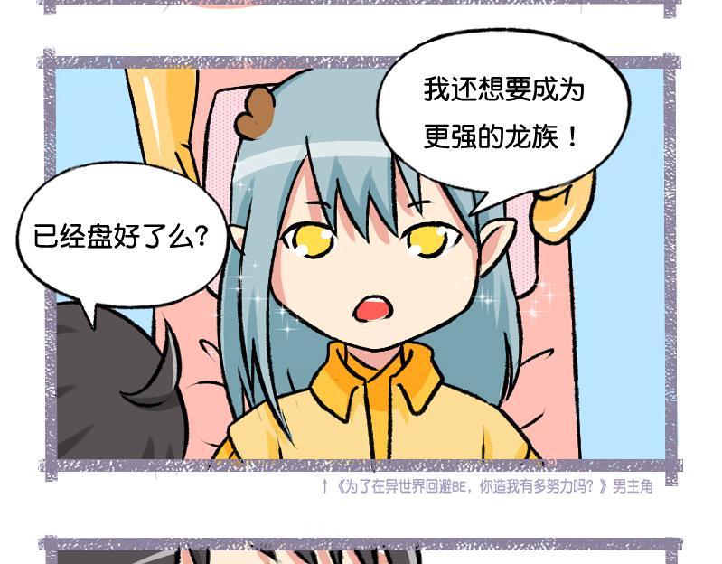 要吃糖吗+小剧场-第9话