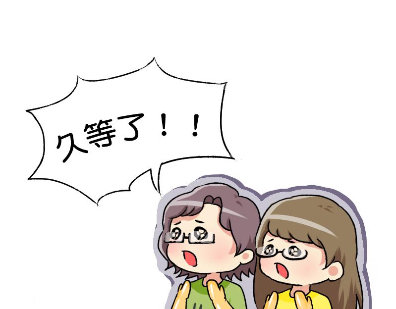 要吃糖吗+小剧场-第9话